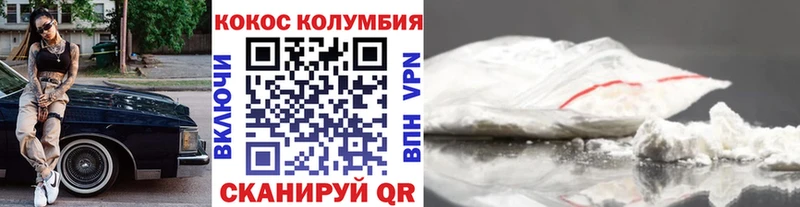 Кокаин Fish Scale  Шуя 
