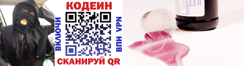 Кодеин Purple Drank  Шуя 