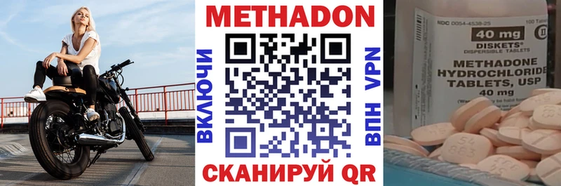 Метадон VHQ  Шуя 